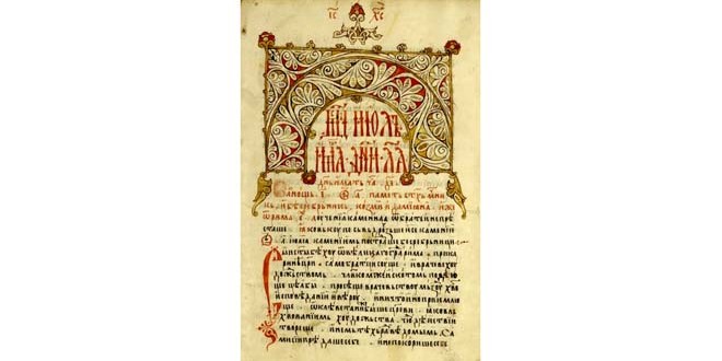 Anul 2019 – Anul comemorativ al patriarhilor Nicodim Munteanu şi Iustin Moisescu şi al traducătorilor de cărţi bisericeşti